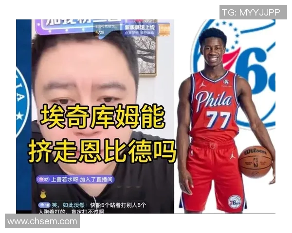 埃奇库姆：我打篮球就因为詹姆斯，得到他的球衣对我意义非凡