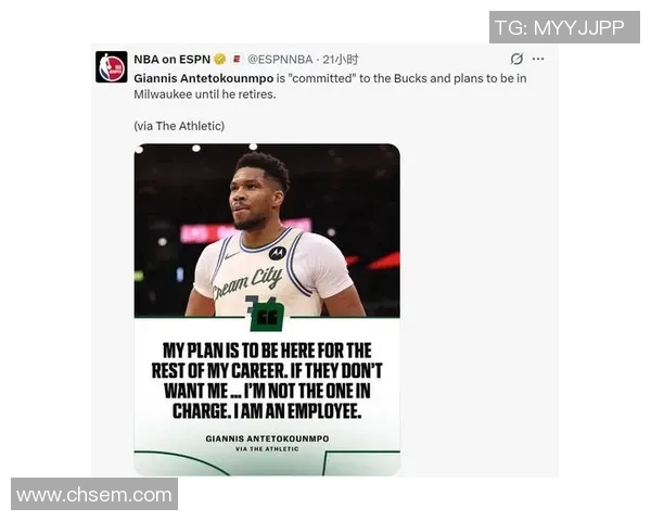 [2026年02月08日]字母哥交易悬念落幕：雄鹿截止日宣告留队，多队报价陪跑意欲何为？