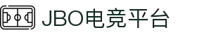 jbo官网-Dota2、LoL、CSGO等电竞赛事竞猜